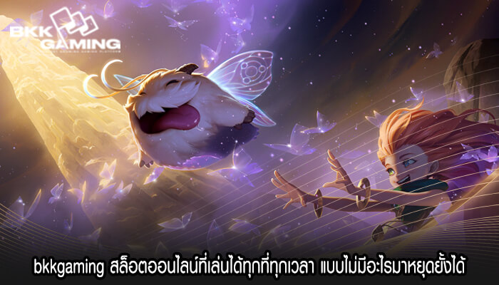bkkgaming สล็อตออนไลน์ที่เล่นได้ทุกที่ทุกเวลา