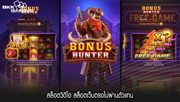 สล็อตวิดิโอ สล็อตเว็บตรงไม่ผ่านตัวแทน