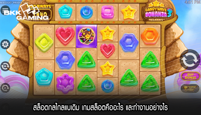 สล็อตกลไกลแบเดิม เกมสล็อตคืออะไร และทำงานอย่างไร