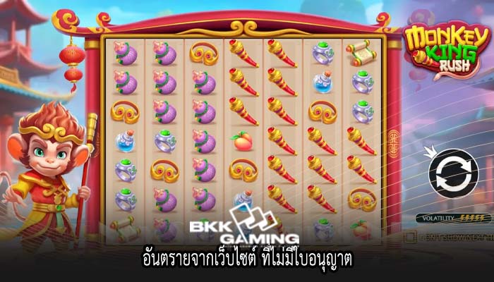 อันตรายจากเว็บไซต์ ที่ไม่มีใบอนุญาต