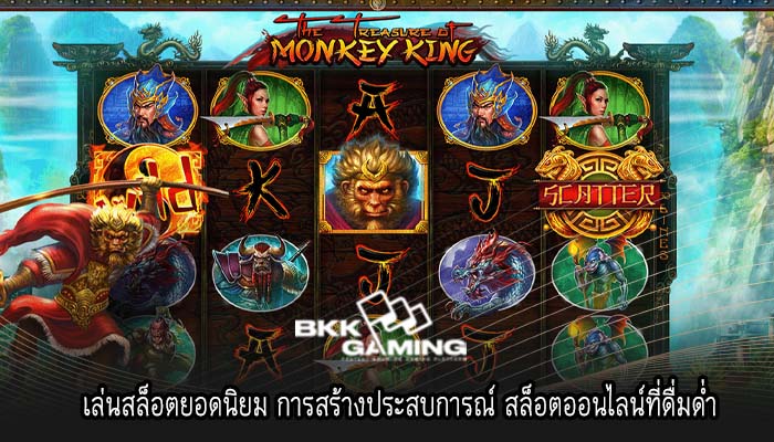 เล่นสล็อตยอดนิยม การสร้างประสบการณ์ สล็อตออนไลน์ที่ดื่มด่ำ