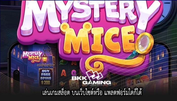 เล่นเกมสล็อต บนเว็บไซต์หรือ แพลตฟอร์มใดก็ได้