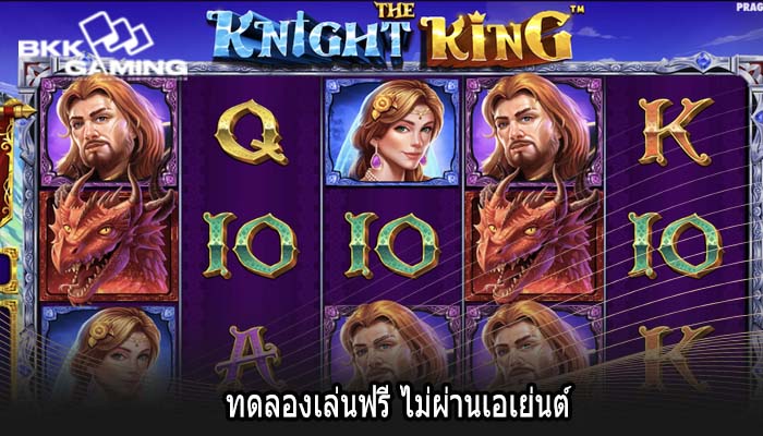 ทดลองเล่นฟรี ไม่ผ่านเอเย่นต์