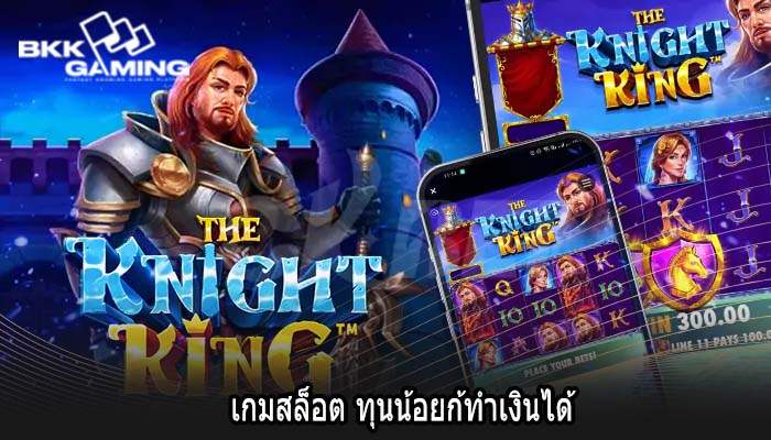เกมสล็อต ทุนน้อยก้ทำเงินได้