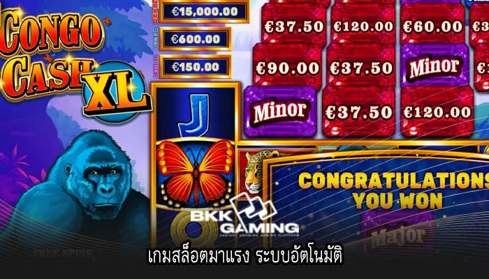 เกมสล็อตมาแรง ระบบอัตโนมัติ
