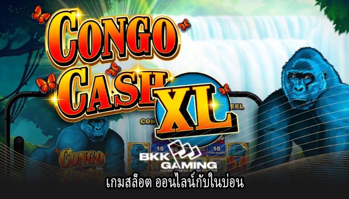 เกมสล็อต ออนไลน์กับในบ่อน