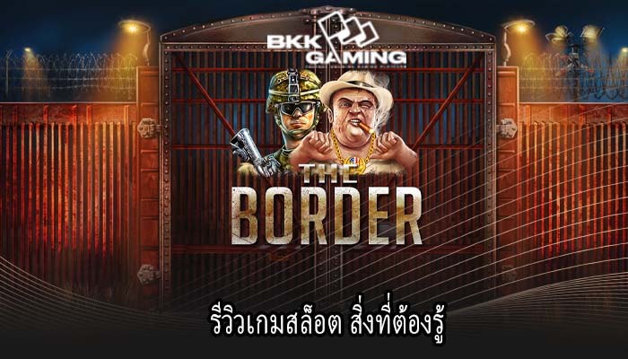 รีวิวเกมสล็อต สิ่งที่ต้องรู้