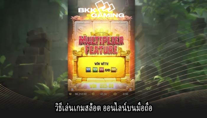 วิธีเล่นเกมสล็อต ออนไลน์บนมือถือ