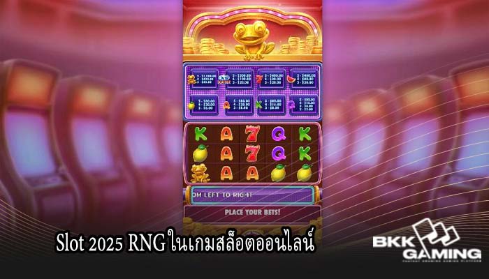 Slot 2025 RNG ในเกมสล็อตออนไลน์