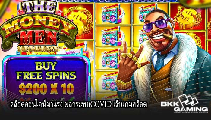 สล็อตออนไลน์มาแรง ผลกระทบCOVID เว็บเกมสล็อต