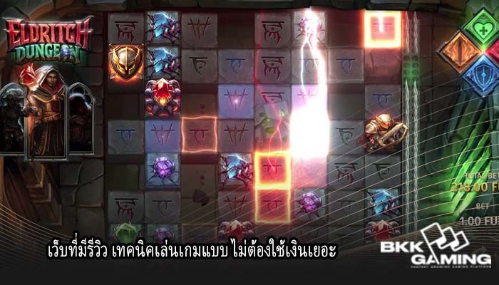 เว็บที่มีรีวิว เทคนิคเล่นเกมแบบ ไม่ต้องใช้เงินเยอะ
