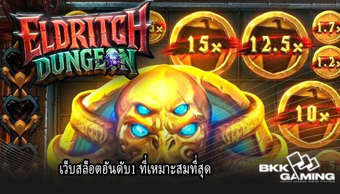 เว็บสล็อตอันดับ1 ที่เหมาะสมที่สุด