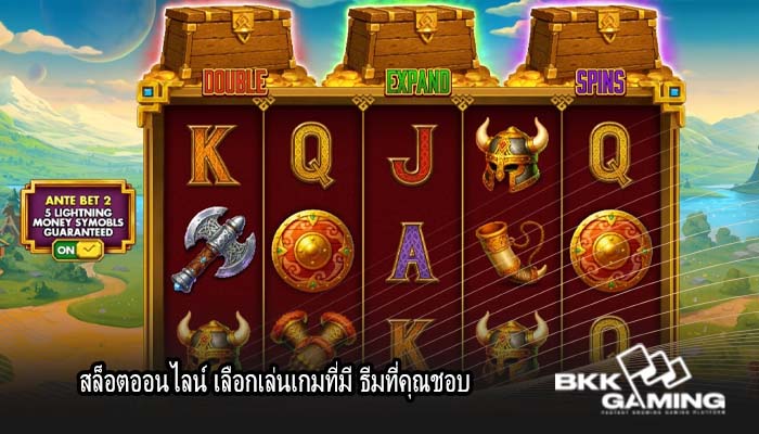 สล็อตออนไลน์ เลือกเล่นเกมที่มี ธีมที่คุณชอบ
