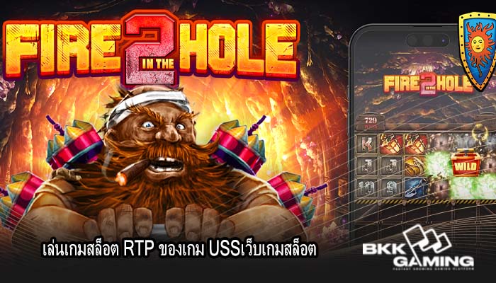 เล่นเกมสล็อต RTP ของเกม USSเว็บเกมสล็อต