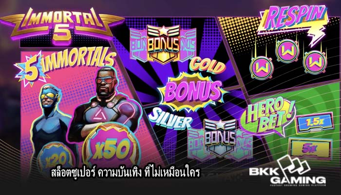 สล็อตซูเปอร์ ความบันเทิง ที่ไม่เหมือนใคร