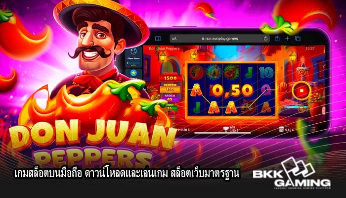 เกมสล็อตบนมือถือ ดาวน์โหลดและเล่นเกม สล็อตเว็บมาตรฐาน