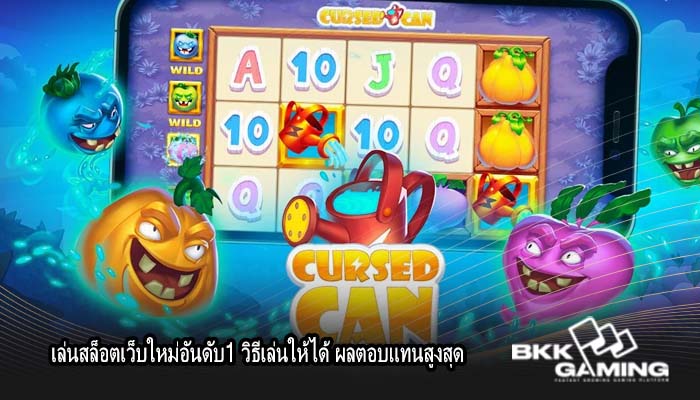 สล็อตเว็บพนันโดยตรง ปัจจัยที่ส่งผลต่อ บริการคุณภาพ