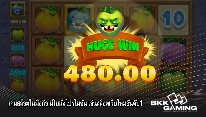 เกมสล็อตในมือถือ มีโบนัสโปรโมชั่น เล่นสล็อตเว็บใหม่อันดับ1