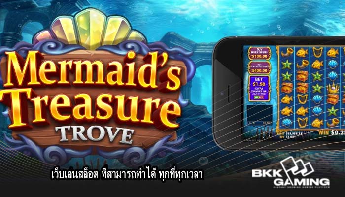 เว็บเล่นสล็อต ที่สามารถทำได้ ทุกที่ทุกเวลา
